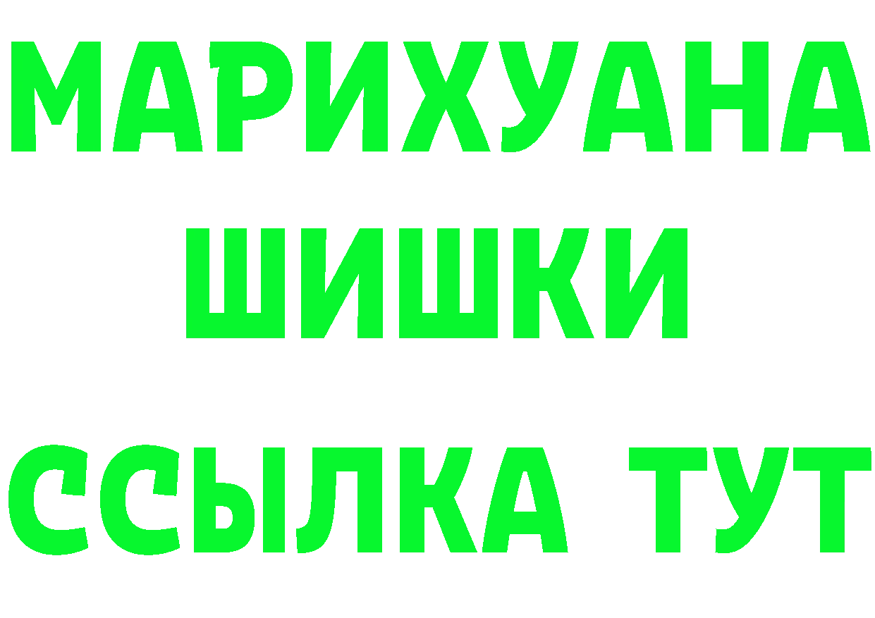 БУТИРАТ буратино зеркало это mega Поронайск